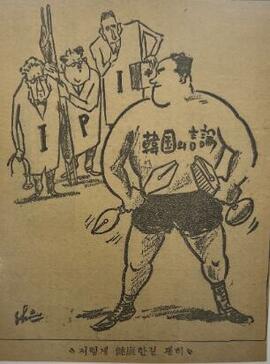 (1960.04.09) 世界日報 만평 신문스크랩