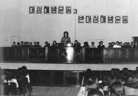 한국 최초의 여성학 강좌 개설